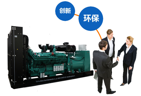 柴油發(fā)電機(jī)廠家|玉柴柴油發(fā)電機(jī)價格-江蘇凱華發(fā)電設(shè)備有限公司